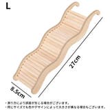 ハムスター用 はしご 梯子 | PlusNao | 詳細画像15 