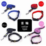 リードセット 首輪 ハーネス | PlusNao | 詳細画像9