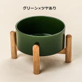 ペット用食器 フードボウル ペットボウル | PlusNao | 詳細画像11 