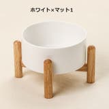 ペット用食器 フードボウル ペットボウル | PlusNao | 詳細画像14 