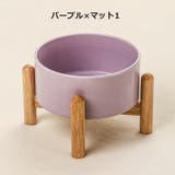 ペット用食器 フードボウル ペットボウル | PlusNao | 詳細画像17 