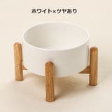ペット用食器 フードボウル ペットボウル | PlusNao | 詳細画像6 