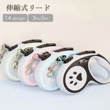 伸縮式リード 伸縮リード リード | PlusNao | 詳細画像1 