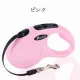 伸縮式リード 伸縮リード リード | PlusNao | 詳細画像15 