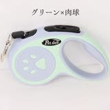 伸縮式リード 伸縮リード リード | PlusNao | 詳細画像5 