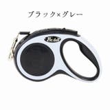 伸縮式リード 伸縮リード リード | PlusNao | 詳細画像7 