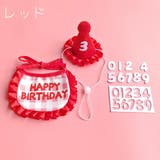 ペット用スタイ 帽子 ナンバーシール | PlusNao | 詳細画像15