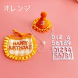 ペット用スタイ 帽子 ナンバーシール | PlusNao | 詳細画像18