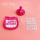 ペット用スタイ 帽子 ナンバーシール | PlusNao | 詳細画像20