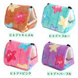 小動物用ハウス ハンモックハウス フック | PlusNao | 詳細画像15