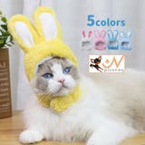 ペット用帽子 コスプレ 猫 | PlusNao | 詳細画像1 