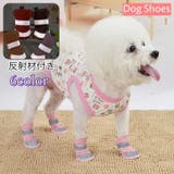 ドッグシューズ 犬用靴 犬の靴 | PlusNao | 詳細画像1