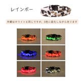 犬用首輪 光る ペット用品 | PlusNao | 詳細画像13