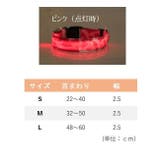 犬用首輪 光る ペット用品 | PlusNao | 詳細画像15