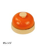 コールベル ペット用おもちゃ ベル | PlusNao | 詳細画像9 