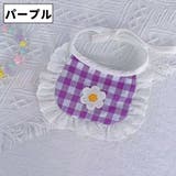 ペット用スタイ よだれかけ ペット用品 | PlusNao | 詳細画像9