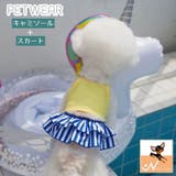 ペットウェア 犬服 猫服 | PlusNao | 詳細画像1
