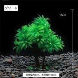人工オブジェ 人工水草 人工植物 | PlusNao | 詳細画像3