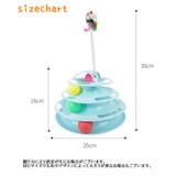 猫用おもちゃ キャットトイ ボール | PlusNao | 詳細画像15