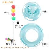 猫用おもちゃ キャットトイ ボール | PlusNao | 詳細画像9