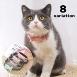 首輪 カラー ペット用チョーカー | PlusNao | 詳細画像1 