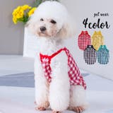 ペットウェア キャミソール 犬 | PlusNao | 詳細画像1