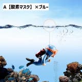 水槽用アクセサリー ダイバー スキューバダイビング | PlusNao | 詳細画像11 