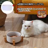 フードボウル 猫用食器 犬用食器 | PlusNao | 詳細画像2 