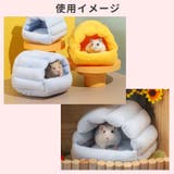 小動物用ハウス 小型ペット用 寝具 | PlusNao | 詳細画像7 