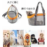 犬用 キャリーバック 犬 | PlusNao | 詳細画像7
