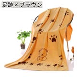 ペット用タオル 吸水バスタオル 犬用 | PlusNao | 詳細画像6 