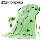 ペット用タオル 吸水バスタオル 犬用 | PlusNao | 詳細画像7 