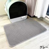 猫用 砂取りマット トイレマット | PlusNao | 詳細画像11