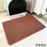 猫用 砂取りマット トイレマット | PlusNao | 詳細画像14