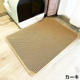 猫用 砂取りマット トイレマット | PlusNao | 詳細画像16