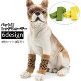 レッグウォーマー 靴下 ペット用 | PlusNao | 詳細画像1 