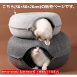 猫用ベッド ペット用ベッド ネコ用 | PlusNao | 詳細画像4