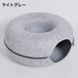 猫用ベッド ペット用ベッド ネコ用 | PlusNao | 詳細画像6