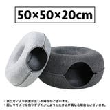 猫用ベッド ペット用ベッド ネコ用 | PlusNao | 詳細画像9