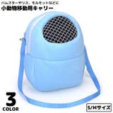 ミニキャリー 移動用キャリーバッグ S | PlusNao | 詳細画像1 