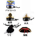 ペット用帽子 コスプレグッズ ペット用品 | PlusNao | 詳細画像14