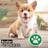 ペット用迷子札 名札 ネームタグ | PlusNao | 詳細画像1 