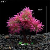 人工プランツ 人工水草 フェイクグリーン | PlusNao | 詳細画像5 