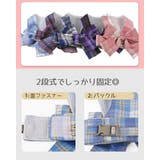 ハーネス リード セット | PlusNao | 詳細画像15