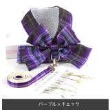 ハーネス リード セット | PlusNao | 詳細画像4
