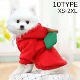 ドッグウェア 犬の服 パーカー | PlusNao | 詳細画像1