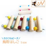 鳥用おもちゃ バードトイ おもちゃ | PlusNao | 詳細画像1
