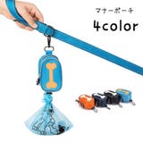 マナーポーチ ゴミ袋ホルダー リードに取り付け可 | PlusNao | 詳細画像1 