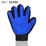 ペット用ブラシ グルーミンググローブ ラバーブラシ | PlusNao | 詳細画像10