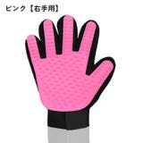 ペット用ブラシ グルーミンググローブ ラバーブラシ | PlusNao | 詳細画像11
